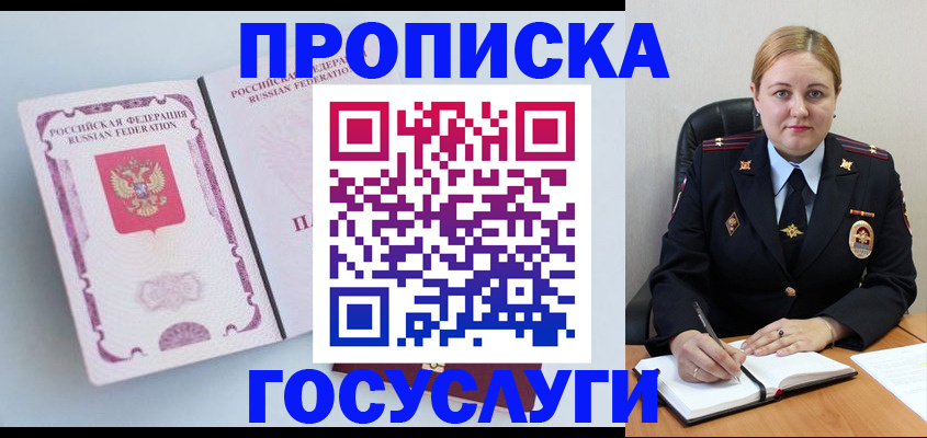 временная регистрация недорого в Тюменской области